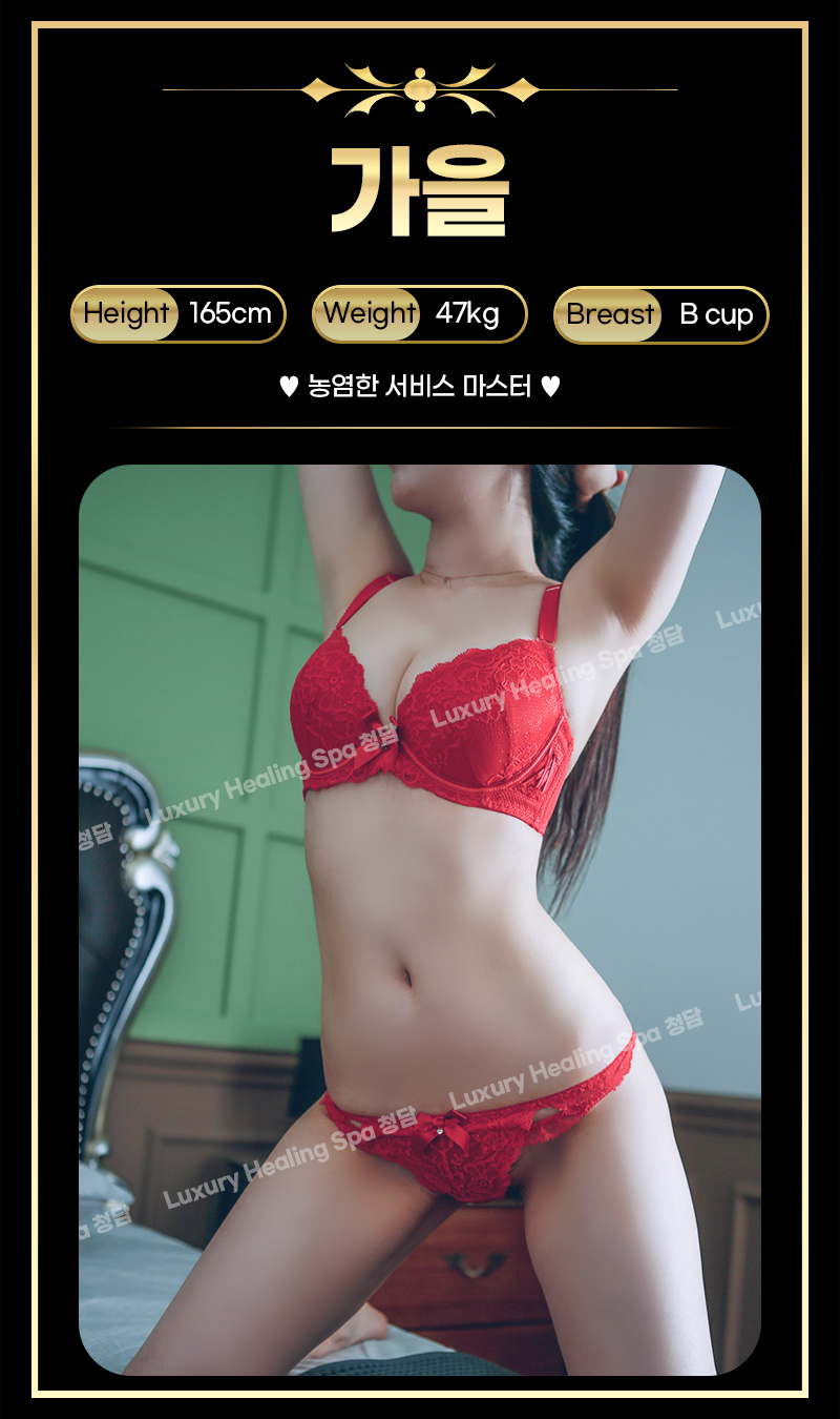 강남 스파 청담 01027547943 9