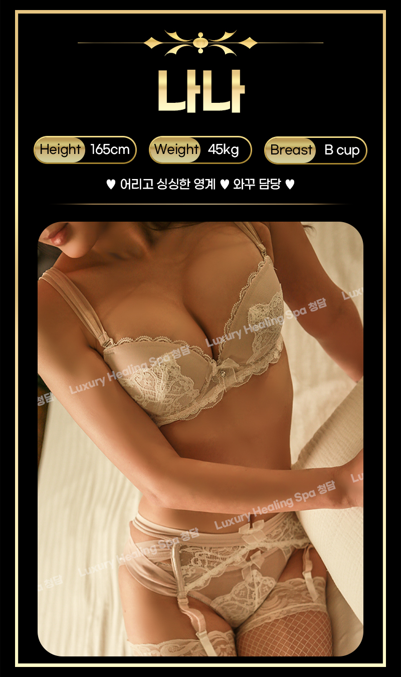 강남 스파 청담 01027547943 10