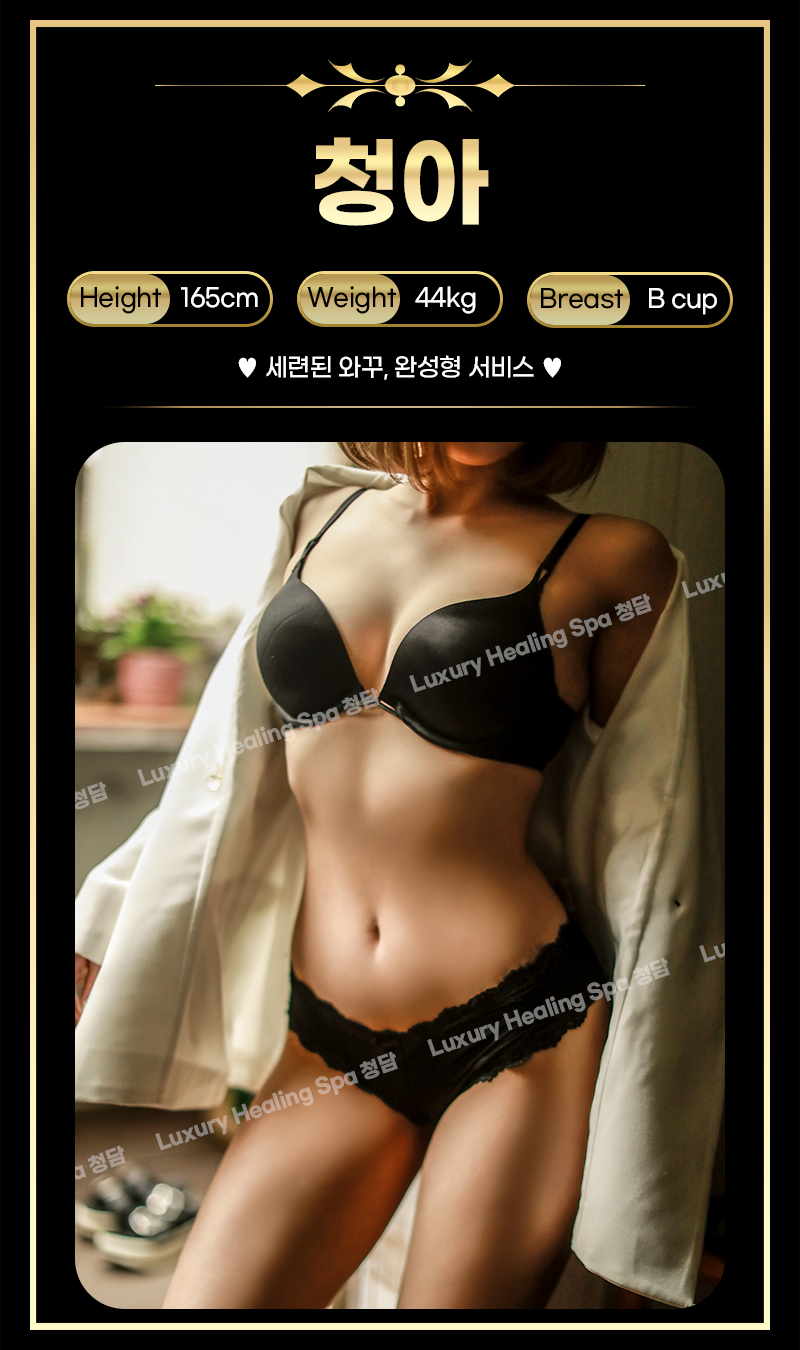 강남 스파 청담 01027547943 19